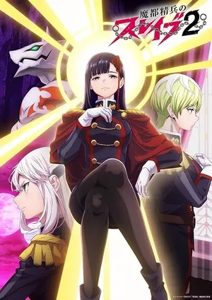 Chained Soldier 2026 Season 2 English - Japanese Audio WEB-DL | Dubbed Hindi Movie [EP 01 - 11 Added]