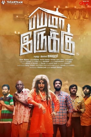 Bayama Irukku (2017) Dual Audio | Dubbed Hindi Movie UnCut HDRip 400MB
