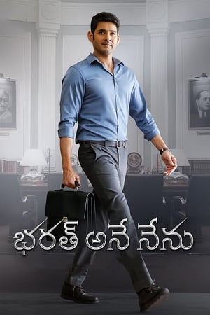 Bharath Ane Nenu (2018) ( – Telugu) Dual Audio | Dubbed Hindi Movie UnCut HDRip 550MB