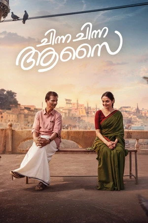 Chinna Chinna Aasai 2026 - Malayalam Dual Audio WEB-DL | Dubbed Hindi Movie