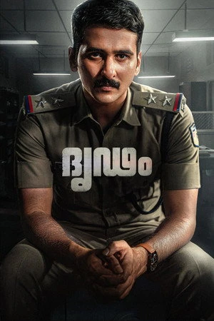 Dridam 2026 Malayalam (LiNE) Multi Audio HQ HDTC | Dubbed Hindi Movie