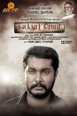 Kalathur Gramam (2017) ( -Tamil) Dual Audio | Dubbed Hindi Movie UnCut HDRip [1.4GB]