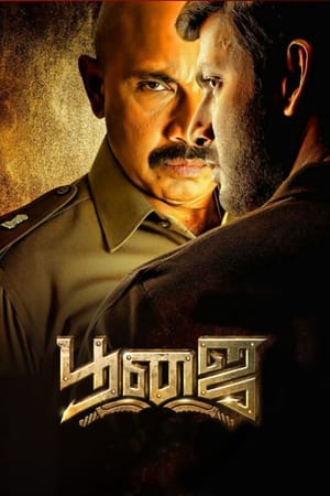 Pooja (Himmatwar) (2014) Dubbed | Dubbed Hindi Movie HDRip [1.2GB]