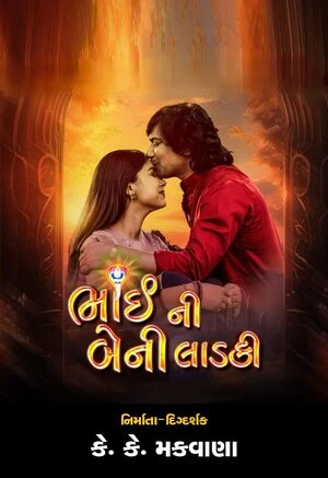 Bhai Ni Beni Ladki 2024 Gujarati Audio WEB-DL | Dubbed Hindi Movie