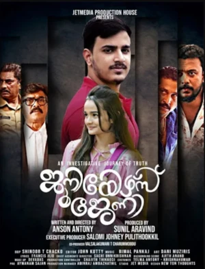 Juniors Journey 2026 Malayalam Audio WEBRip | Dubbed Hindi Movie