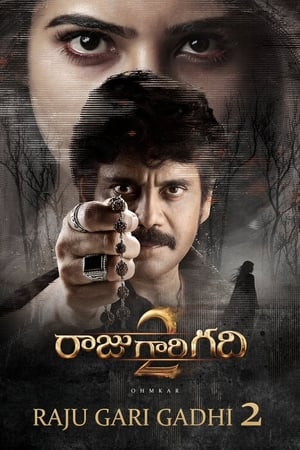 Raju Gari Gadhi 2 [Shiva The Super Hero 3] (2017) Dual Audio | Dubbed Hindi Movie UnCut HDRip [1.5GB]