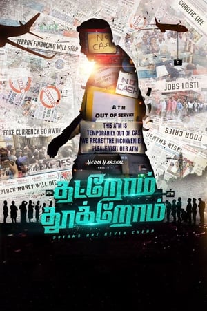 Thatrom Thookrom 2020 HDRip | Dubbed Hindi Movie – 480p